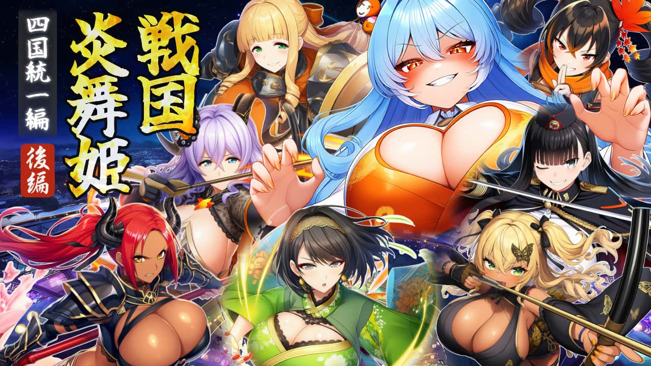 战国炎舞姬|免费下载游戏封面